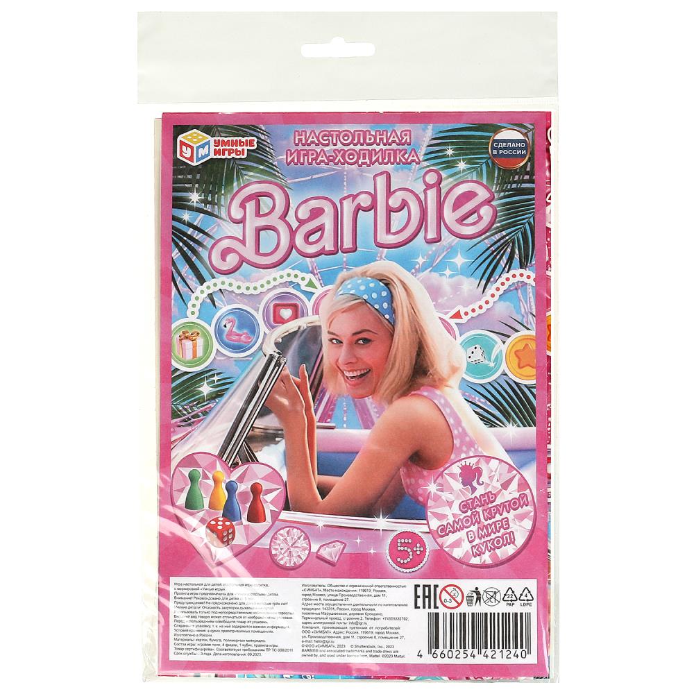 Barbie. Настольная игра-ходилка на блистере малая. 180х285х15 мм. Умные игры в кор.20шт