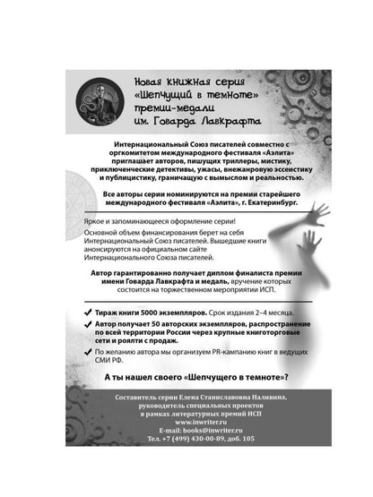 Пробный шар. Сборник