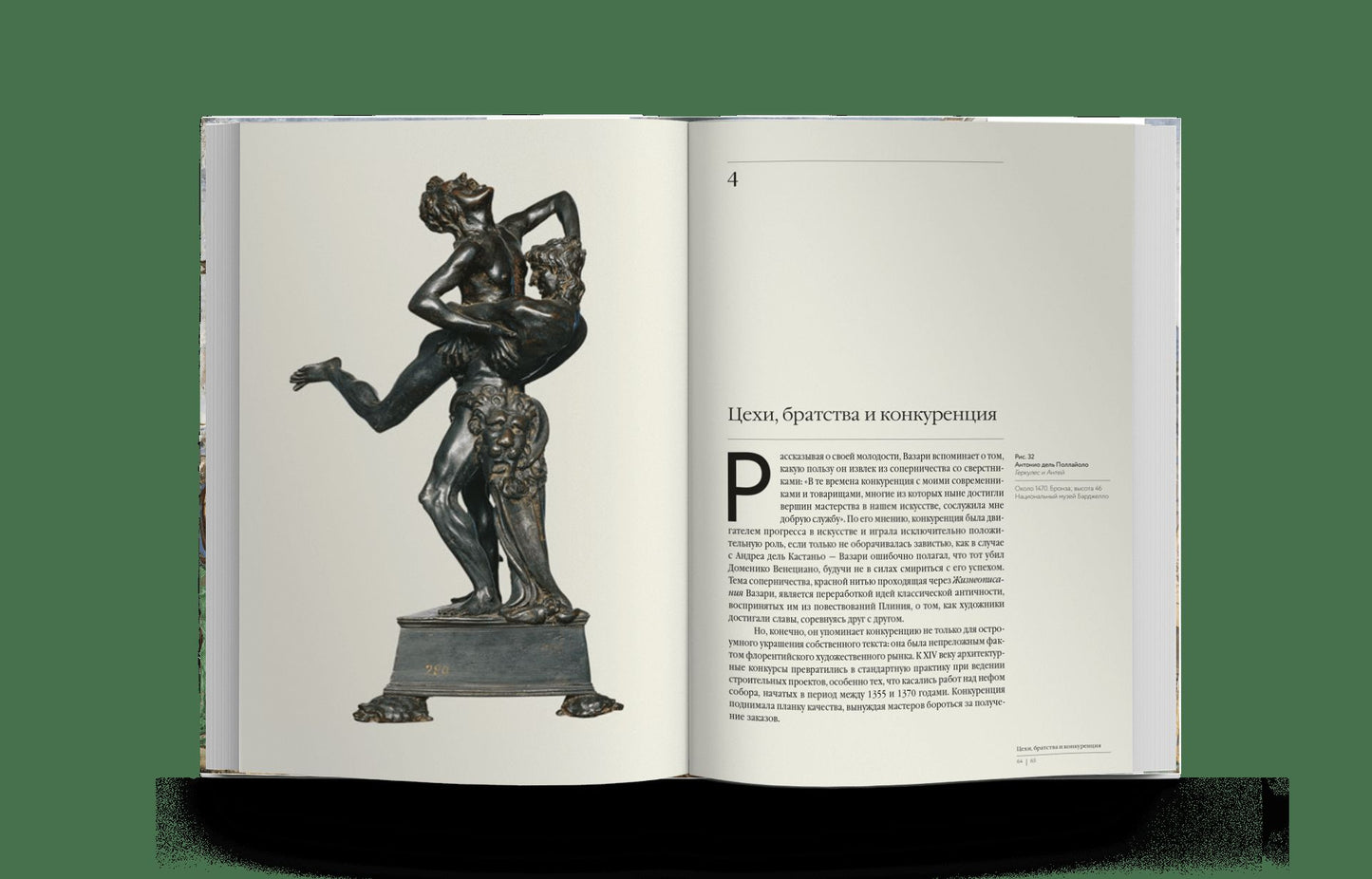 История об искусстве Флоренции. Город и миф. Ренессанс в Италии (р2)