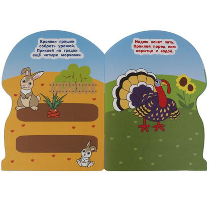 Животные фермы Наклейки малышам. 210х285 мм. 16 стр. + 2 листа наклеек. Умка в кор.50шт