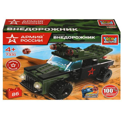 АРМИЯ РОССИИ конструктор ВНЕДОРОЖНИК, 86 дет. Город мастеров в кор.80шт