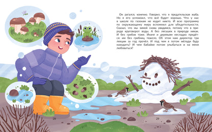 Лужевик: история одного растаявшего снеговика