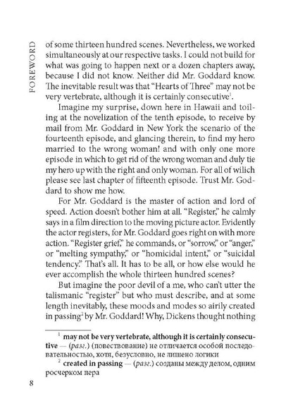 Сердца трех: роман. (КДЧ на англ. яз., неадаптир.). Лондон Дж.