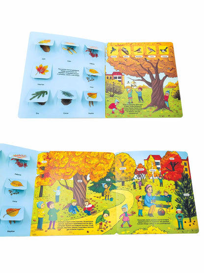 Je suis dans un triste état. Виммельбух с окошками