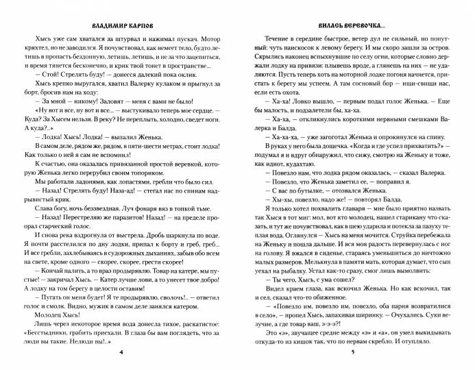 Я могу хоть в валенке дышать!