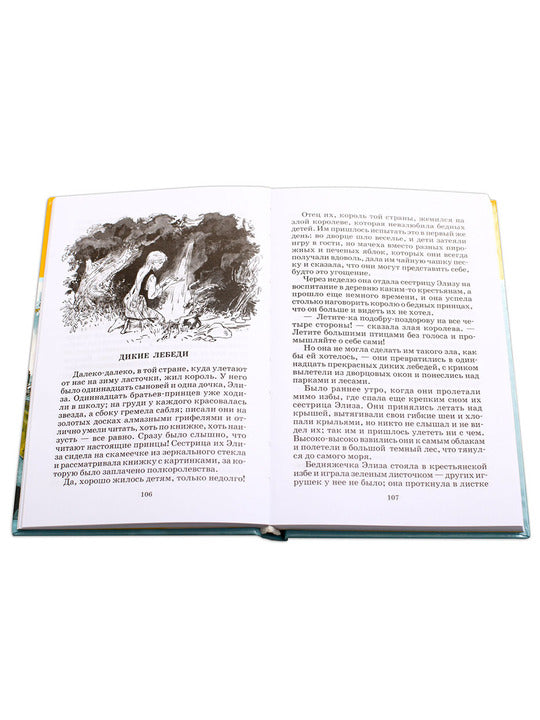 Сказки.Андерсен