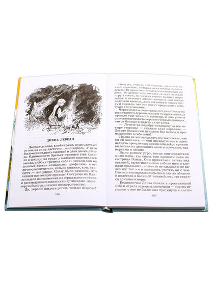 Сказки.Андерсен