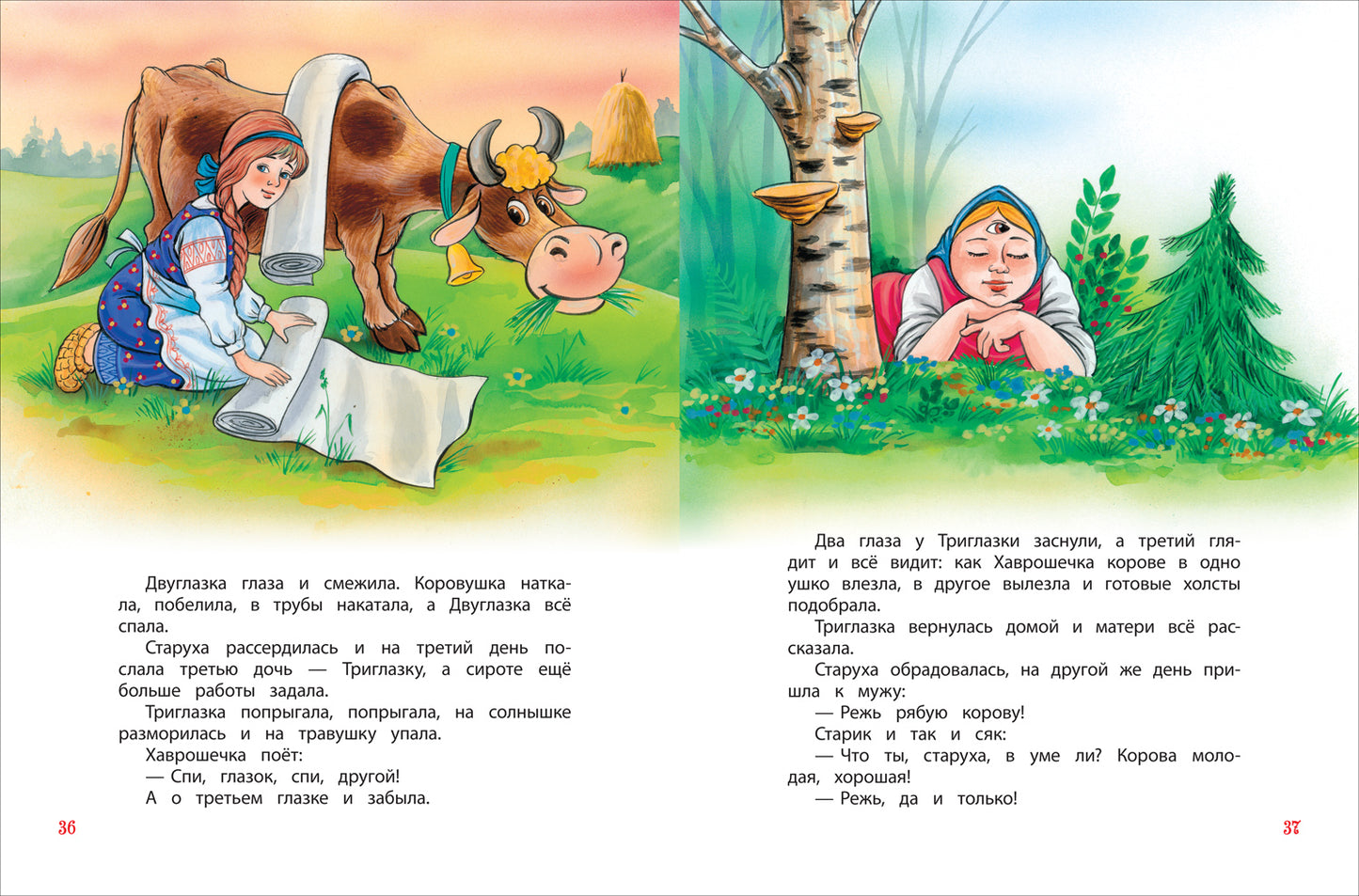 Русские сказки для малышей (Все-все-все сказки)