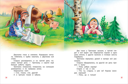 Русские сказки для малышей (Все-все-все сказки)