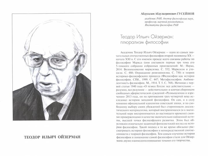 Философия во множественном числе/Сост. и отв. ред. А.В.Смирнов, Ю.В.Синеокая
