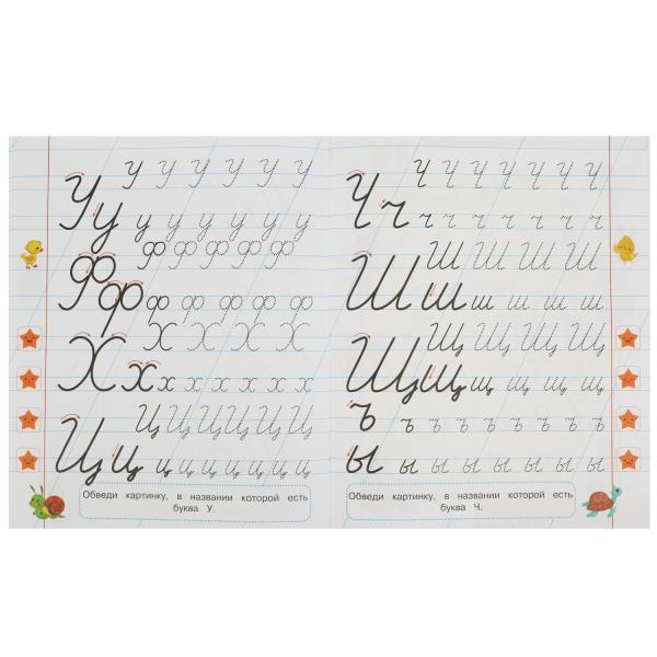 Alfavit. 5-6 lettres. Propositions pour les enfants avec les soins. 169х210 mm. Скрепка. 8 pièces. Умка в кор.50шт