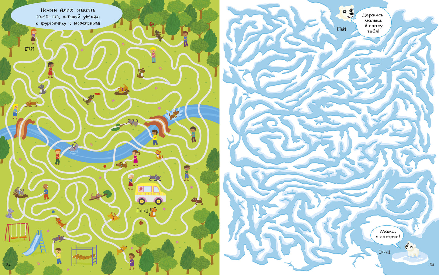 Занимательные лабиринты для девочек. Уилсон Бекки