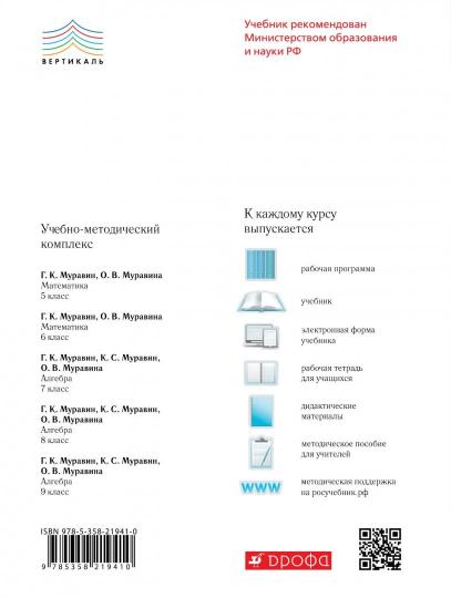 Математика 5кл [Р/т+ЕГЭ] ч1 ВЕРТИКАЛЬ