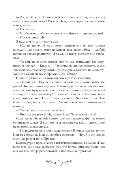 Не звоните Вивиан: роман