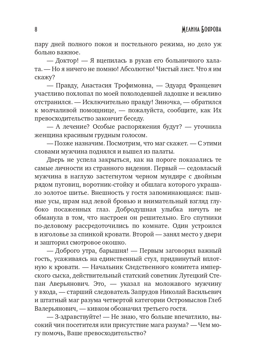 Единственная для князя. Как долго я тебя искал