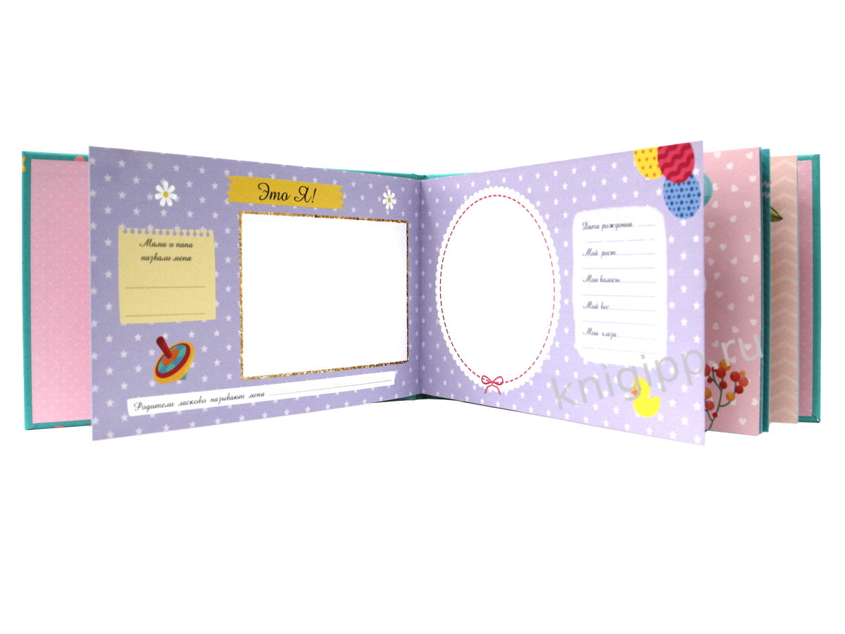 МОЙ ПЕРВЫЙ ФОТОАЛЬБОМ (голубой)