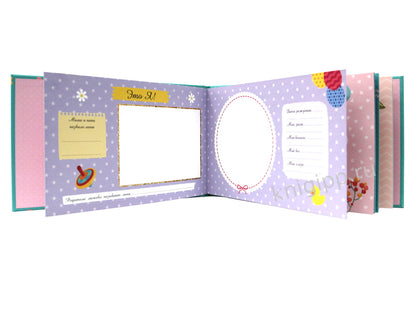 МОЙ ПЕРВЫЙ ФОТОАЛЬБОМ (голубой)