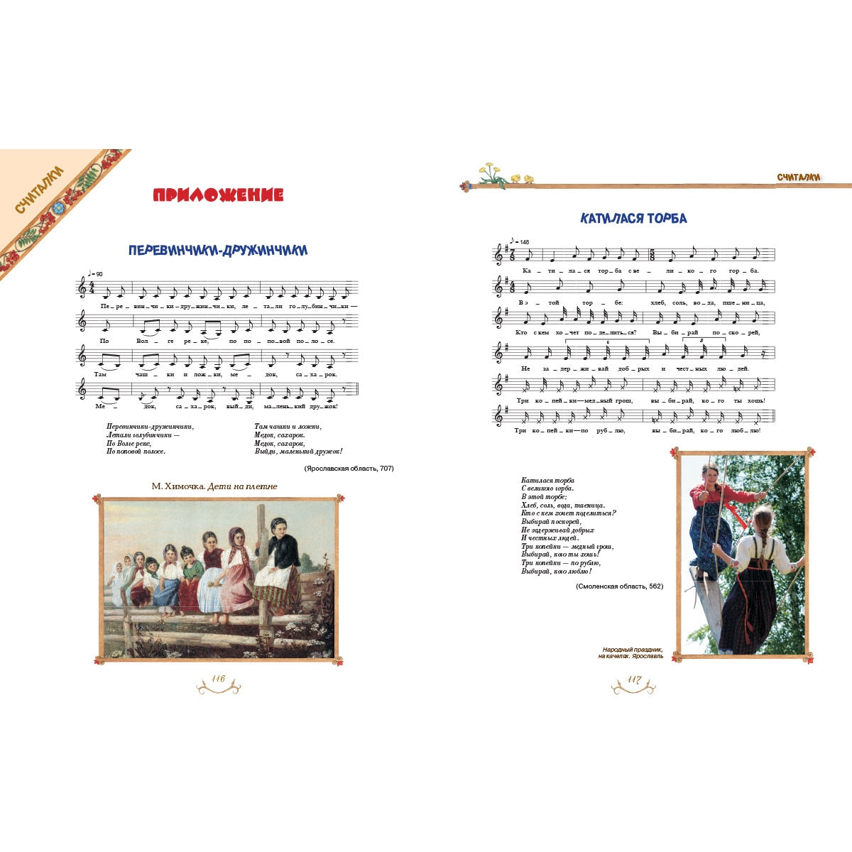 Казаки-разбойники и палочка-выручалочка