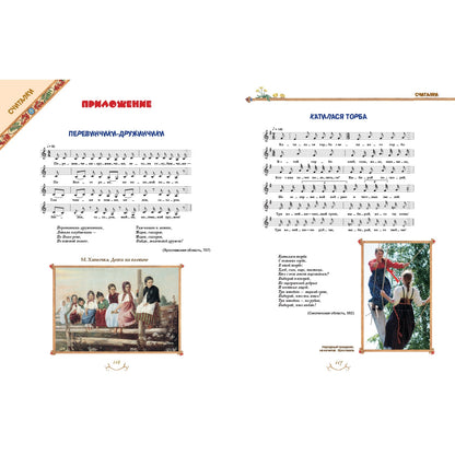 Казаки-разбойники и палочка-выручалочка