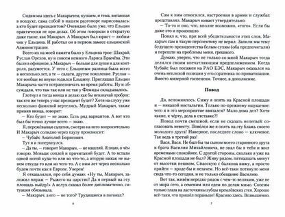 Разговор на Красной площади