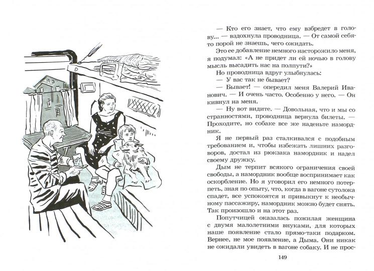 Мои друзья (рассказы и повесть)