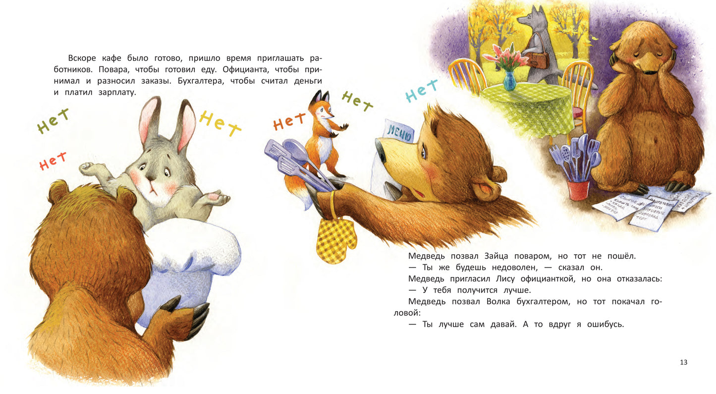 Кафе "У Медведя"