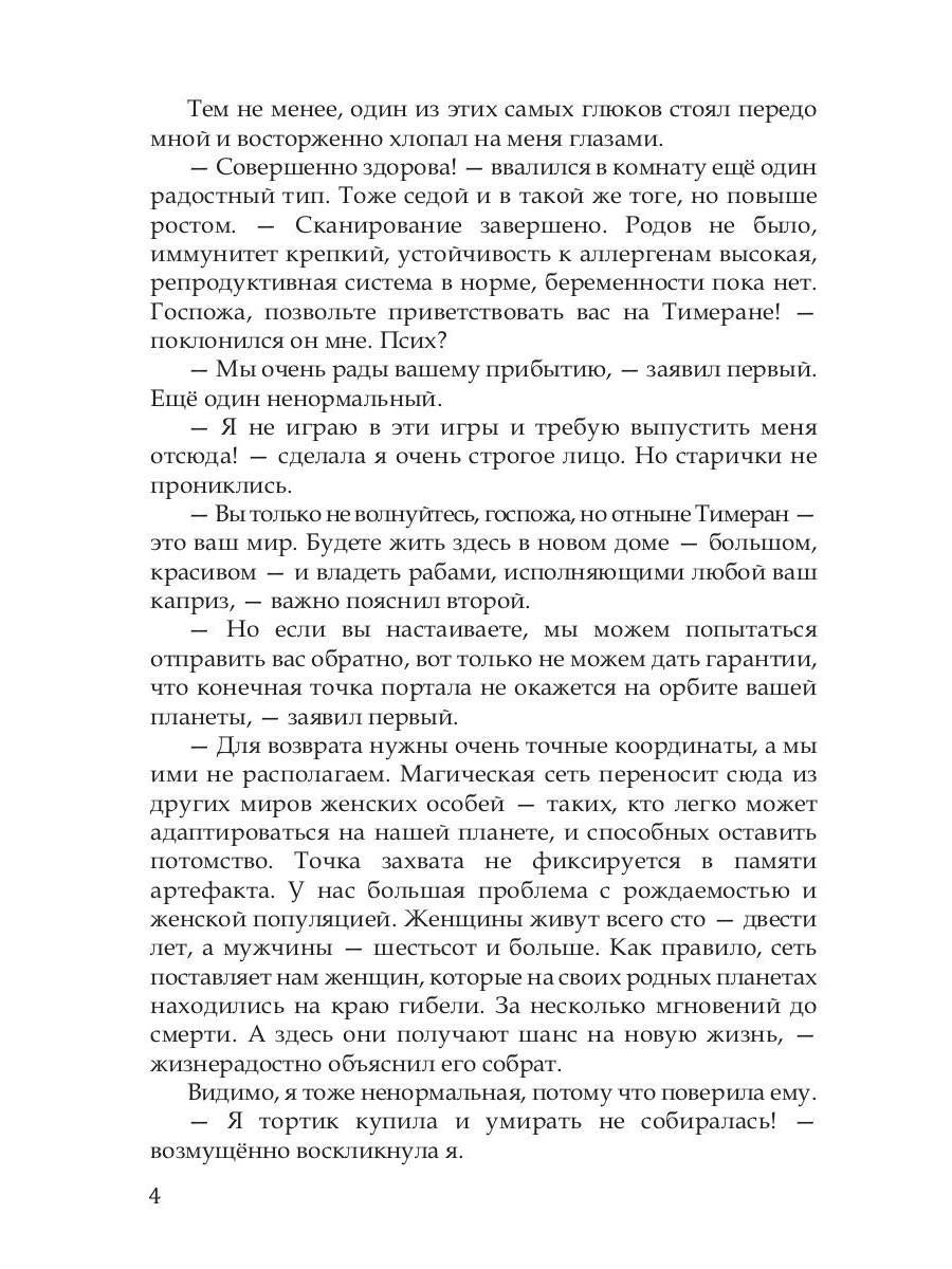 Прочнее цепей