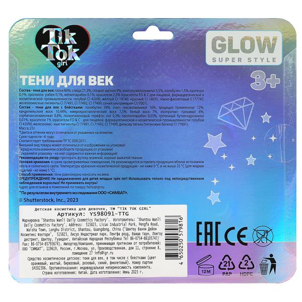 Косметика ДЛЯ ДЕВОЧЕК тени для век, 23 г. TIK TOK GIRL en cor.30*12шт