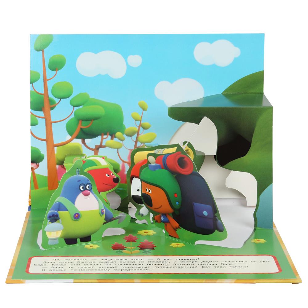 Как найти талант. Ми-ми-мишки. Книжка-панорамка. 250х190 мм. 7БЦ. 8 стр. Умка в кор.10шт