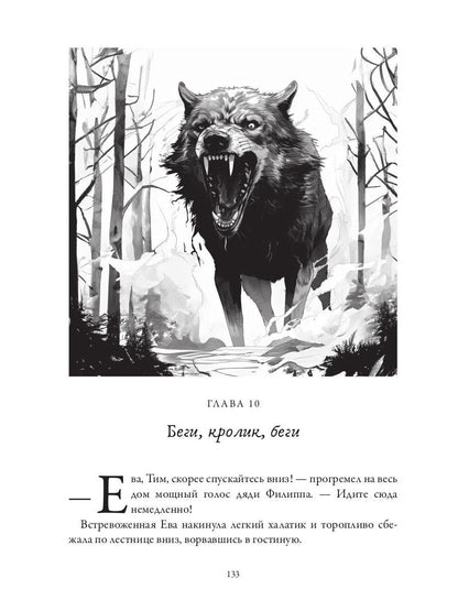 Розенбург. Дар и проклятье