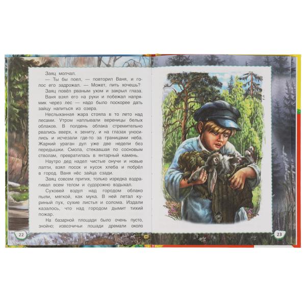 Рассказы о природе. В.В.Бианки, К.Г.Паустовский, К.Д.Ушинский. Детская библиотека. Умка в кор.30шт