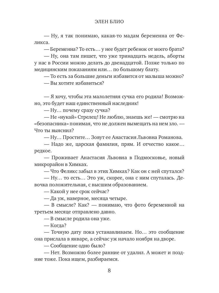 Куплю свое счастье