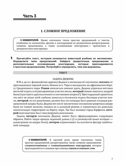 Инженерный профиль. РТ 3.1