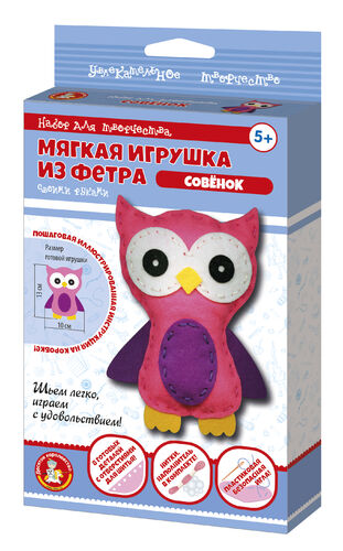 Набор для творчества. Мягкая игрушка из фетра "Совенок"