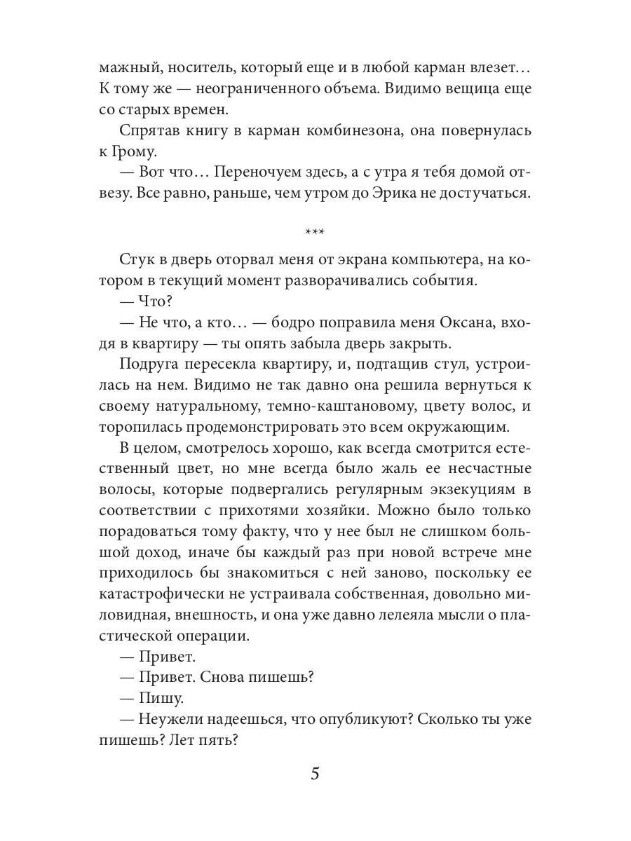 Плетение. Кн. 1