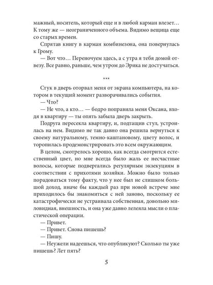 Плетение. Кн. 1