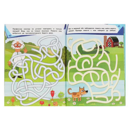 Запутанное путешествие. 75 лабиринтов. Активити А4.СИНИЙ ТРАКТОР. 210х280 мм 64 стр. Умка в кор.30шт