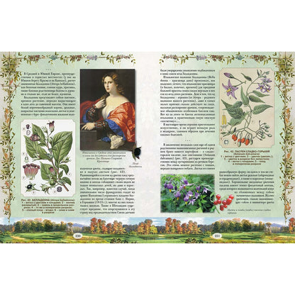 Из Зеленого Царства. Популярные очерки из мира растений