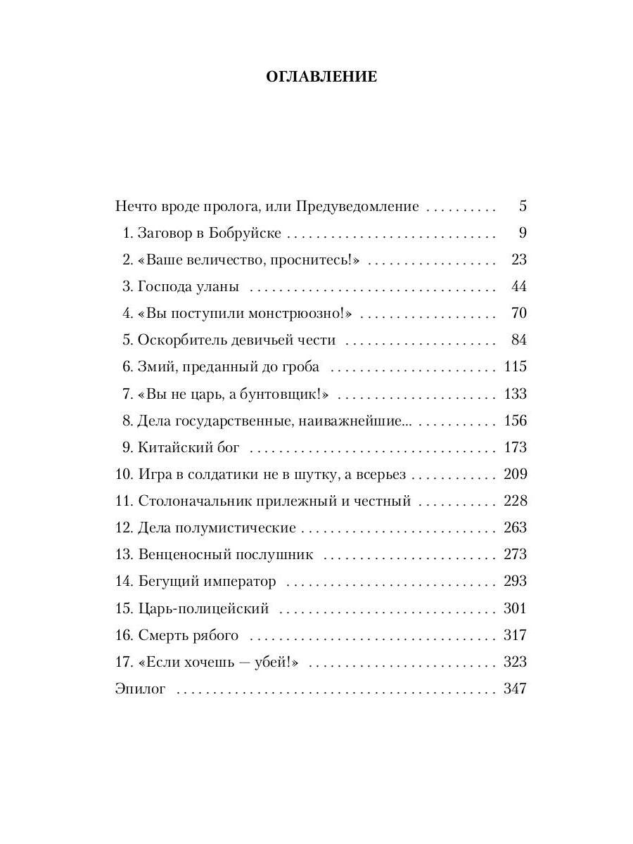 Коронованный странник