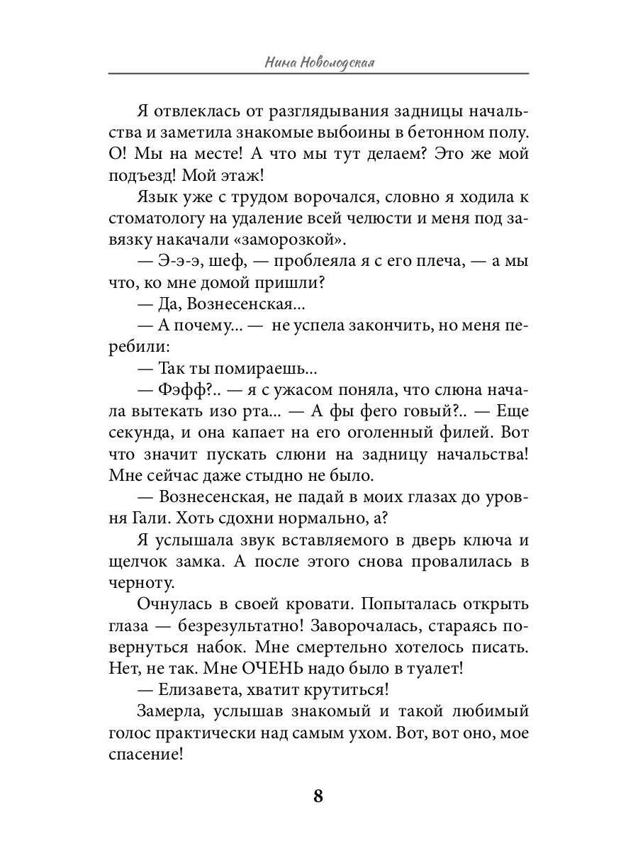 Не вооружена и не опасна