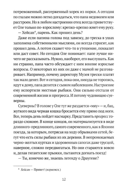 Эрмитажные коты (комплект из 2-х книг)