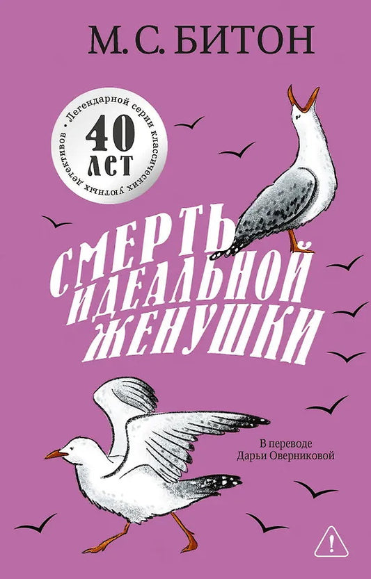 Рип.КаминКлДет.Смерть идеальной женушки