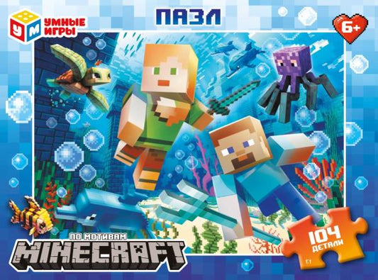 Minecraft. Под водой. Пазл классический в коробке. 104 détails. 190х141х35 mm. Умные игры в кор.24шт