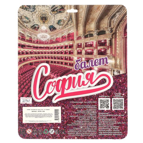 Accessoires pour le cou 29 cm sur les accessoires pour la société de balerine, blister КАРАПУЗ в кор.72шт