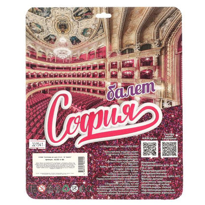 Accessoires pour le cou 29 cm sur les accessoires pour la société de balerine, blister КАРАПУЗ в кор.72шт