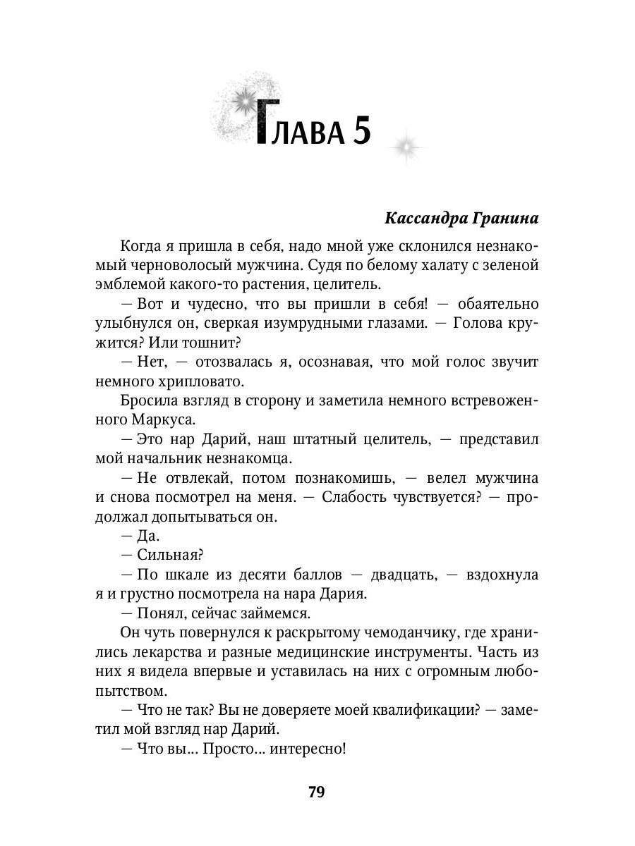 Мой огненный мужчина