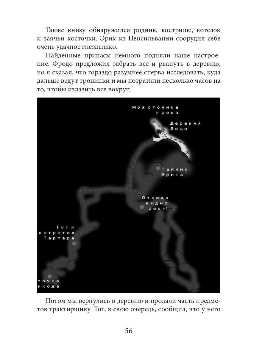 Фантазия. Второй шанс