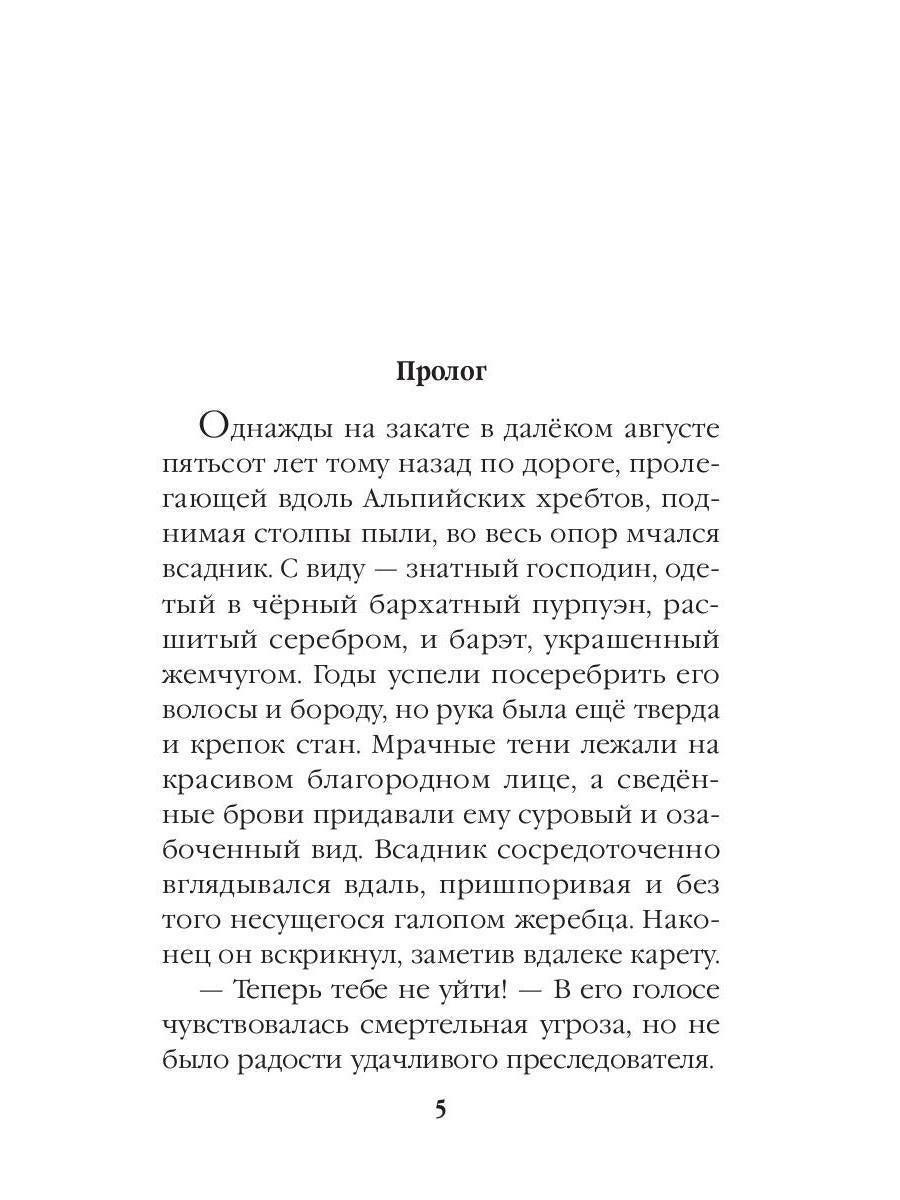 Не смотри на небо