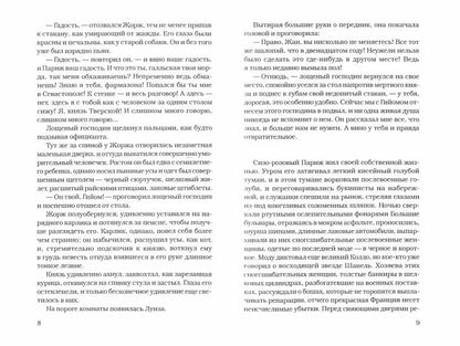 Рип.Александрова.РД.Тьма над Петроградом:роман