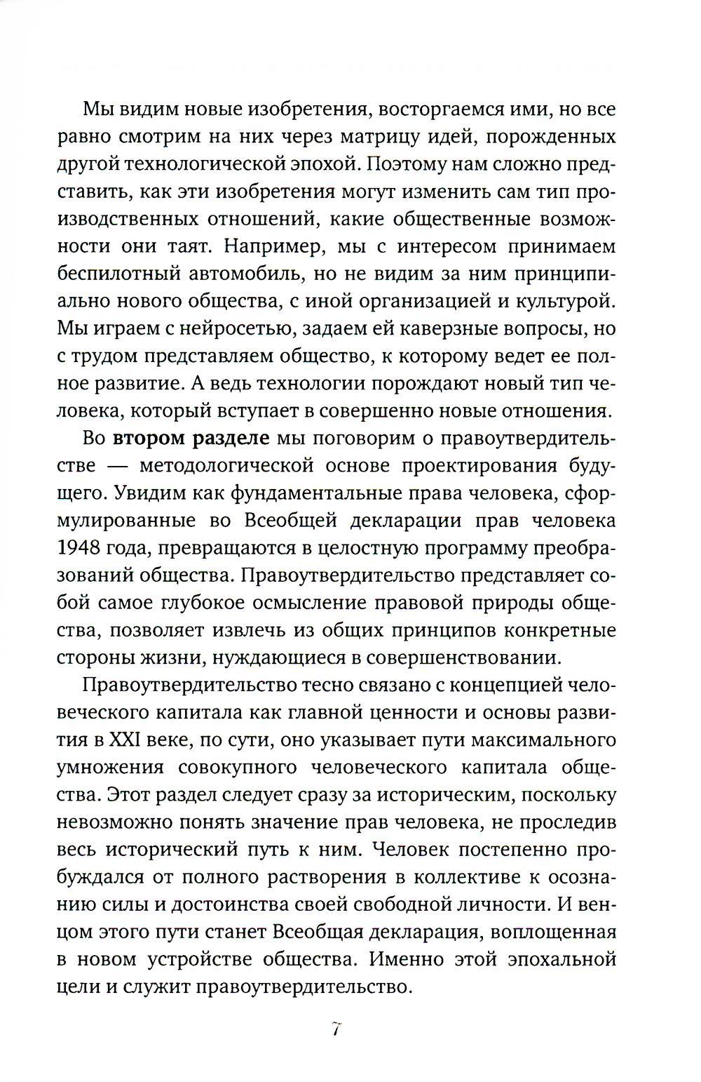 Эра Профицита